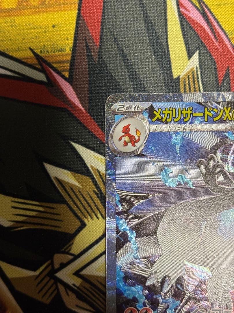 ポケモンカード　メガリザードンx ex SAR
