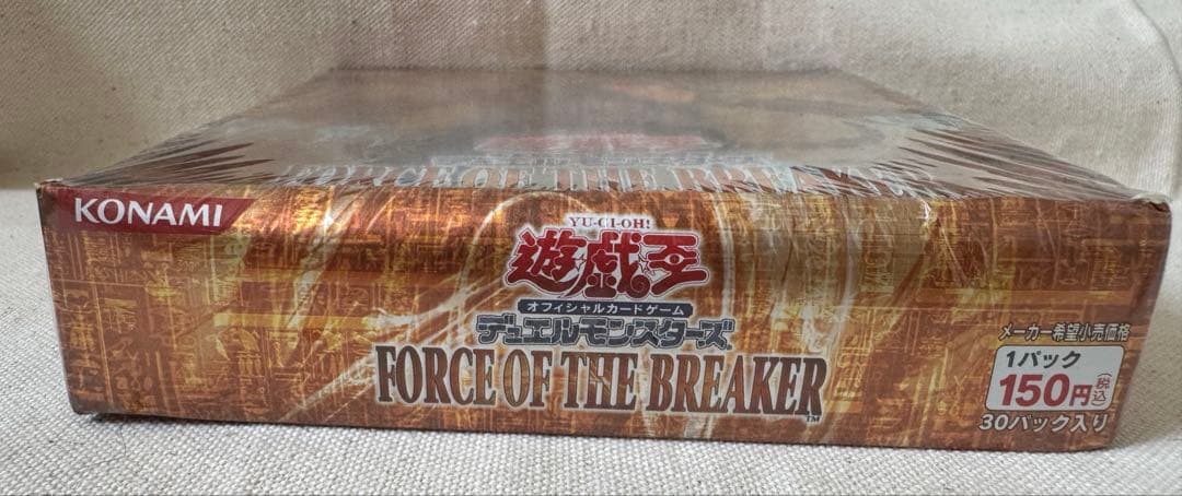 遊戯王　デュエルモンスターズ　FORCE OF THE BREAKER