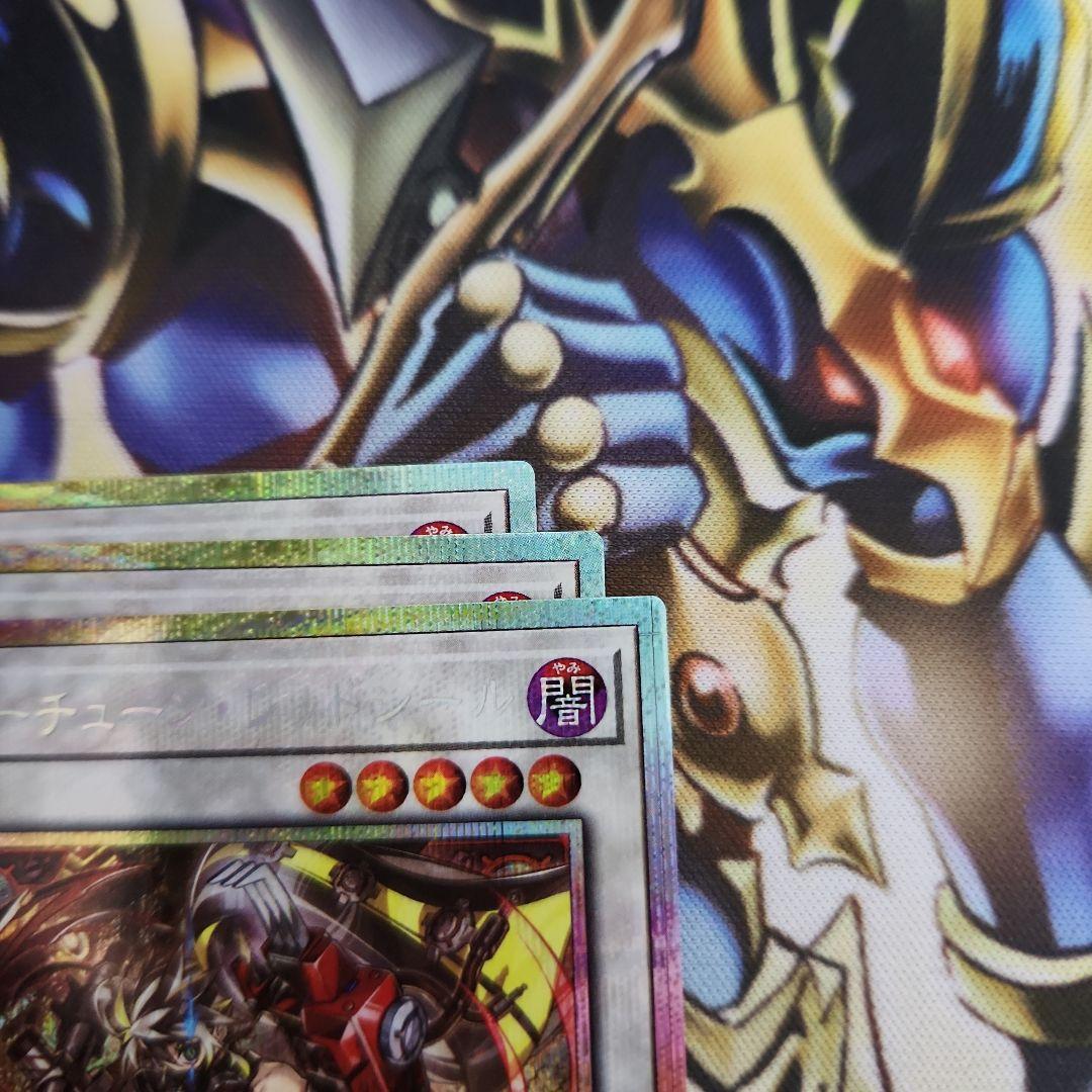 遊戯王　キラーチューンレッドシール プリズマ　３枚　④