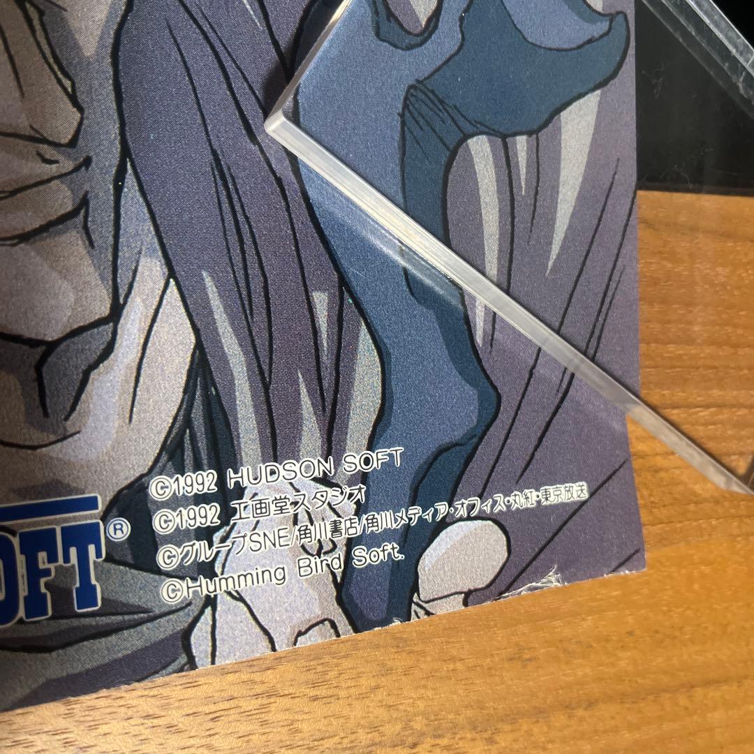 PCエンジンソフト　ロードス島戦記　非売品ポスター　複製サイン入り　破れあり