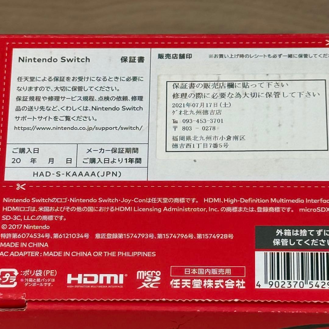 7-091 Switch 本体 バッテリー強化版 グレー 箱付き
