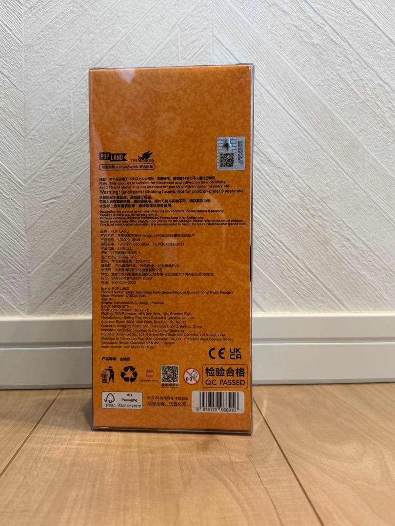 POPMART labubu mokoko Magic of Pumpkin限定