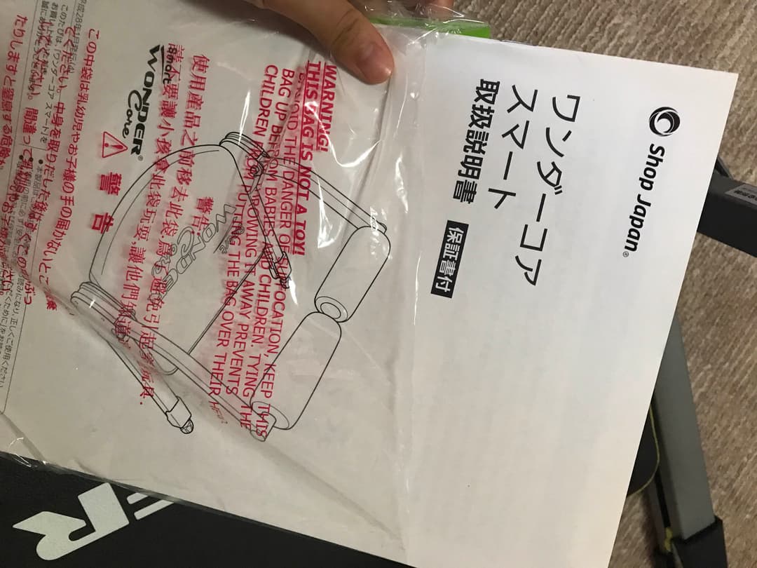 ワンダーコアスマート