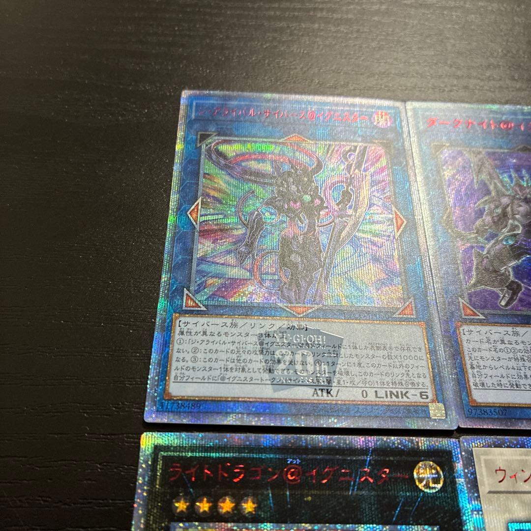 遊戯王　@イグニスター高レア4枚セット