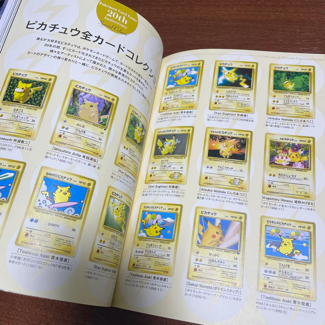 ポケモンカードゲーム　イラストコレクション・アートコレクション