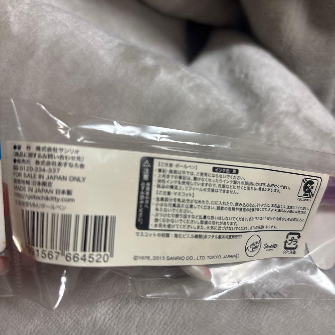 公*o様 北海道道限定 マイメロディ ボールペン