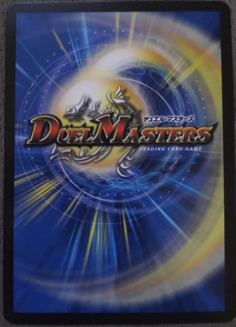 美品　デュエルマスターズ　∞龍 ゲンムエンペラー CS 　プロモ