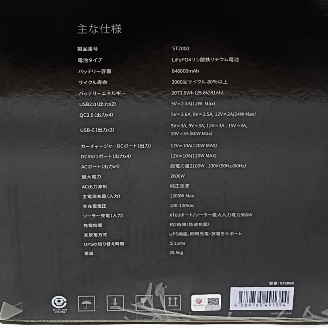 MATECH PowerZ Pro 2000 ポータブル電源 2073.6Wh