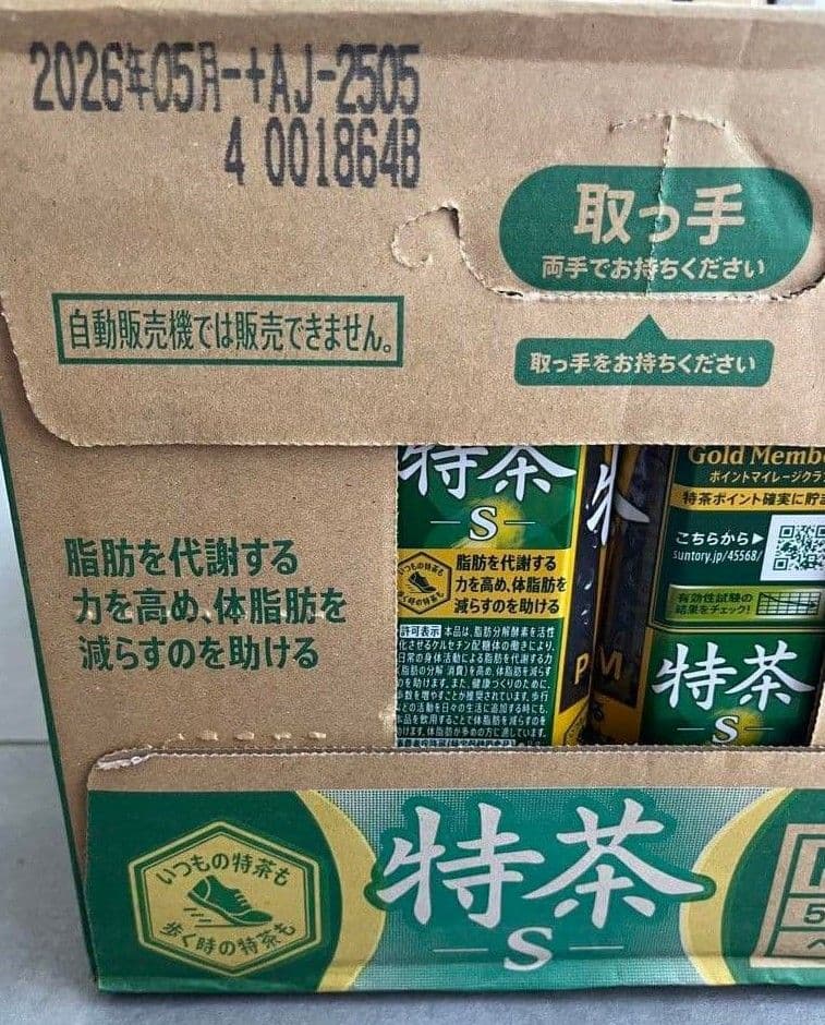 サントリー 伊右衛門 特茶 S PREMIUM 500ml×24本x3箱 M１０