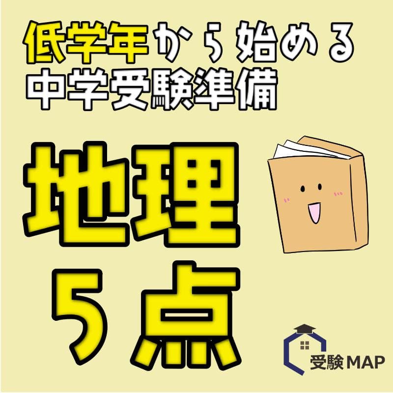 ラルボー様 リクエスト 6点 まとめ商品　中学受験　暗記カード