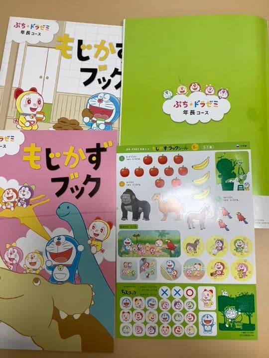 新品未使用と書き込みなし✴︎ぷちドラゼミ年長コース