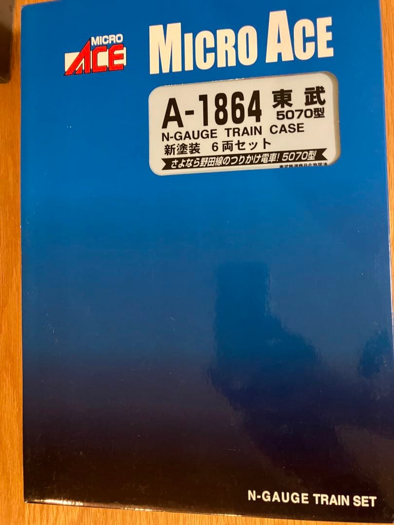 マイクロエース 東武5070型 新塗装 6両セット
