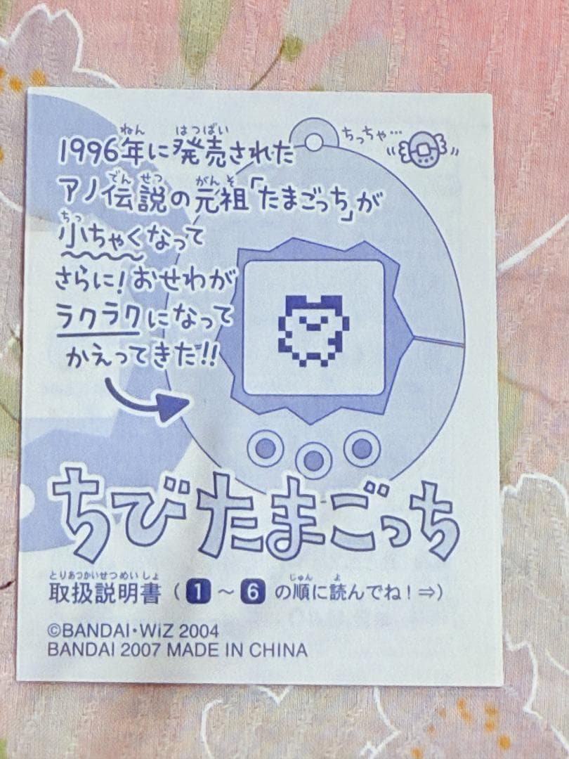 【動作確認済】ちびたまごっち ぶらっくダイヤモンド