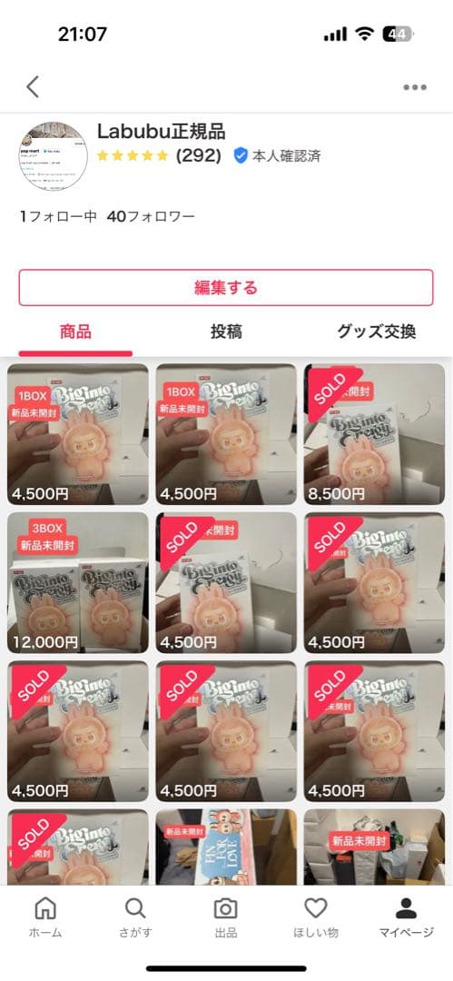 【正規品・未開封】 Labubu Big into Energy 3箱