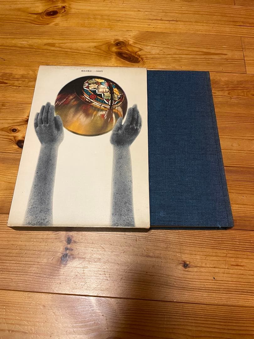 奈良原一高　写真集　ヨーロッパ静止した時間