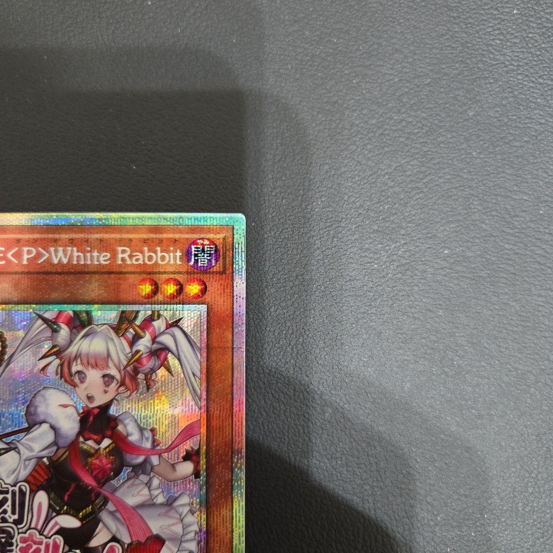 遊戯王　M∀LICE＜P＞White Rabbit　プリシク　プリズマ　スタンプ