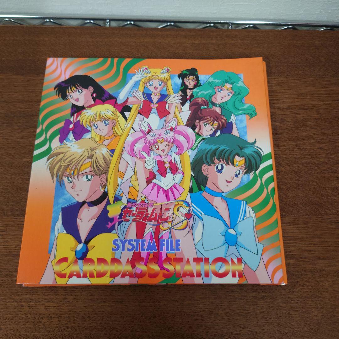 美少女戦士セーラームーン　まんが　絵本　カードダス　まとめ売り　レア　レトロ