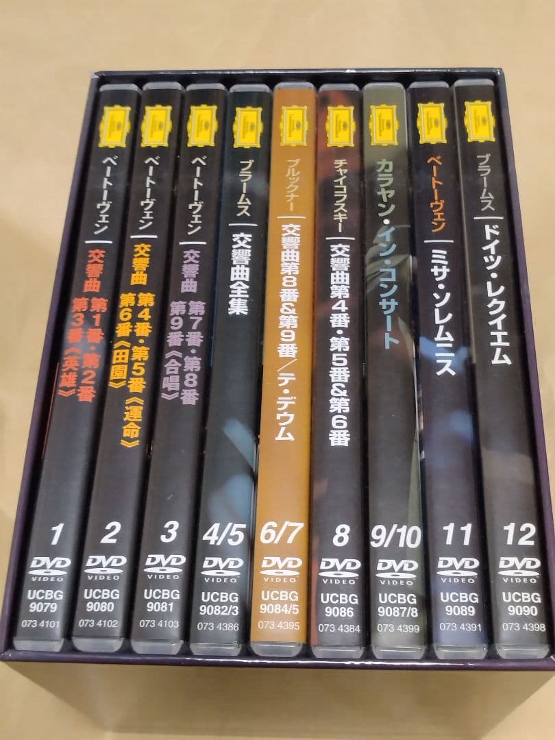 ヘルベルト・フォン・カラヤン/カラヤンDVDボックス〈初回生産限定・12枚組〉