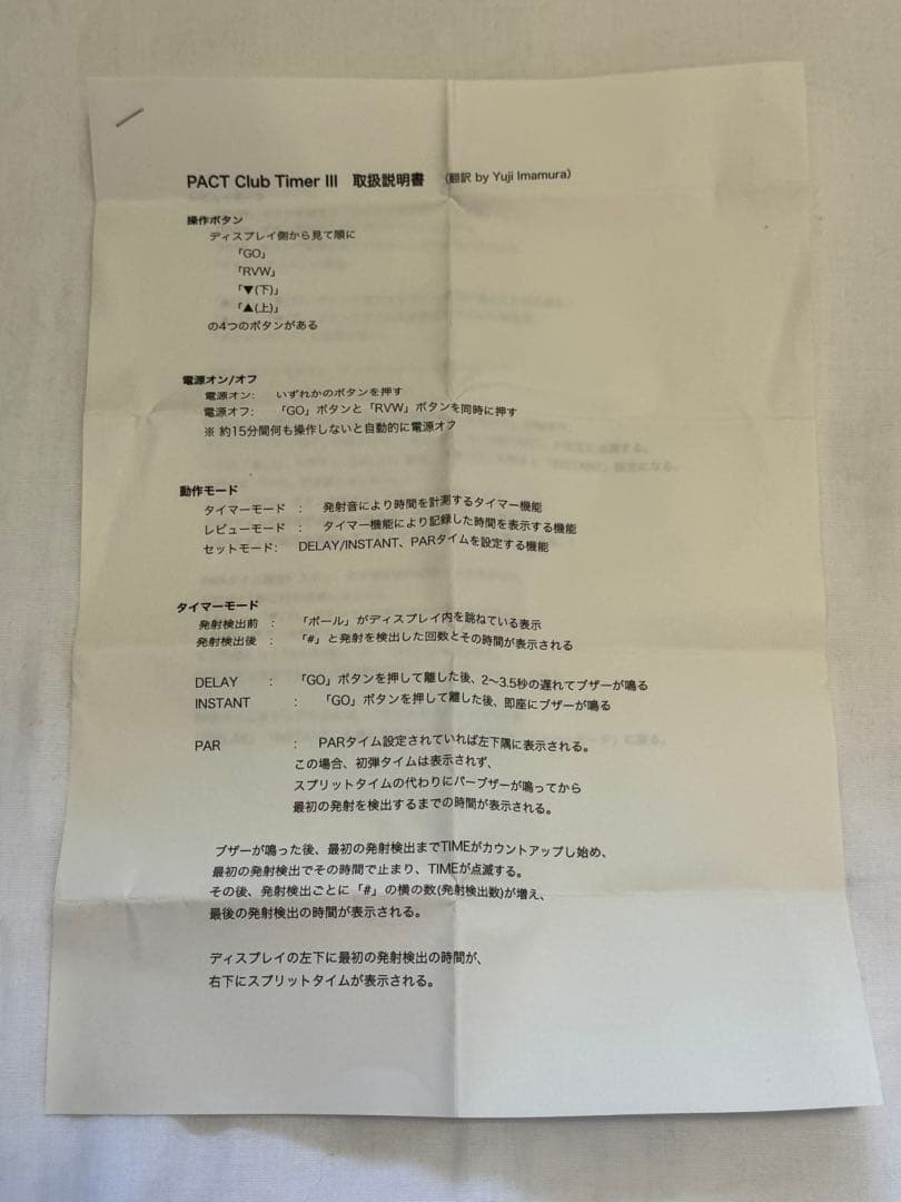 PACT Club Timer 3 ※箱・キャリーケース付き