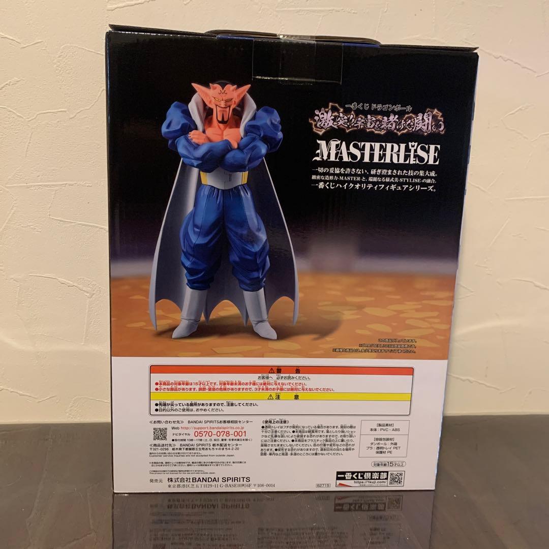 ドラゴンボール　ダープラフィギュア２つ　一番くじ