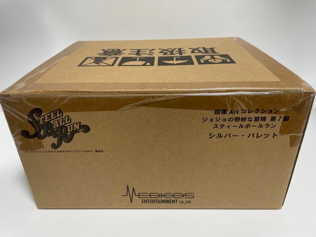 シルバー・バレット 超像Art ジョジョの奇妙な冒険 第7部