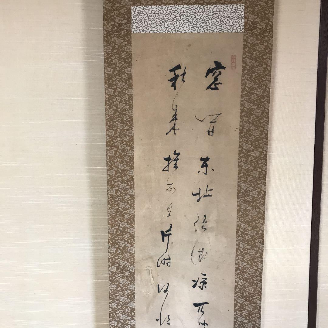 掛け軸　書道　漢詩　太田蜀山人　値下げ