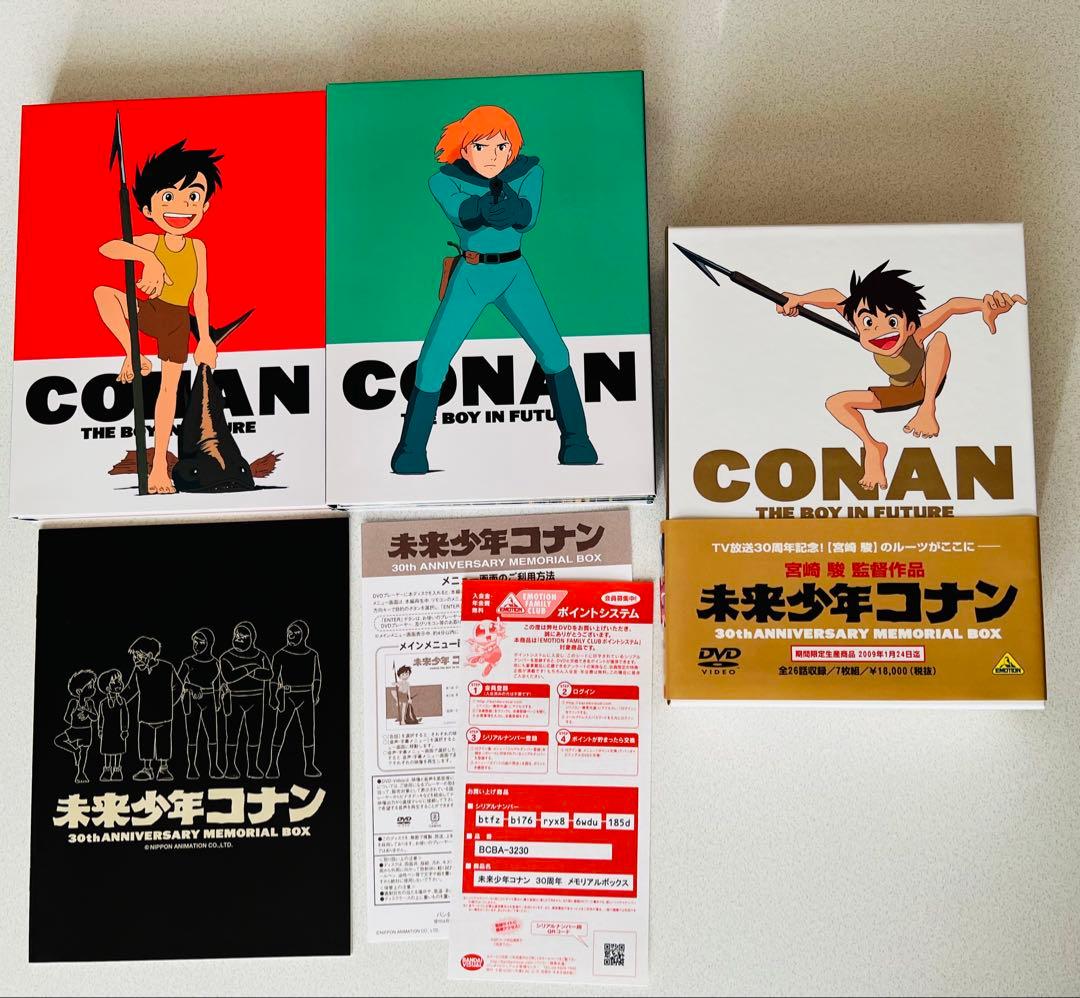 未来少年コナン 30周年記念DVDボックス