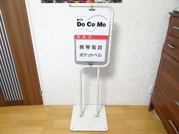 非売品 ビンテージ NTT docomo ドコモ 携帯電話 ポケットベル 看板