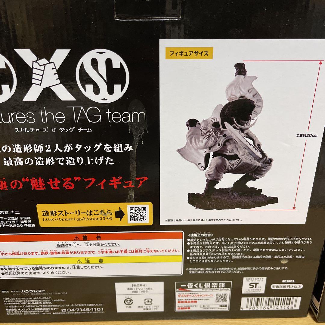 シャンクスE賞モノクロ、白ひげD賞