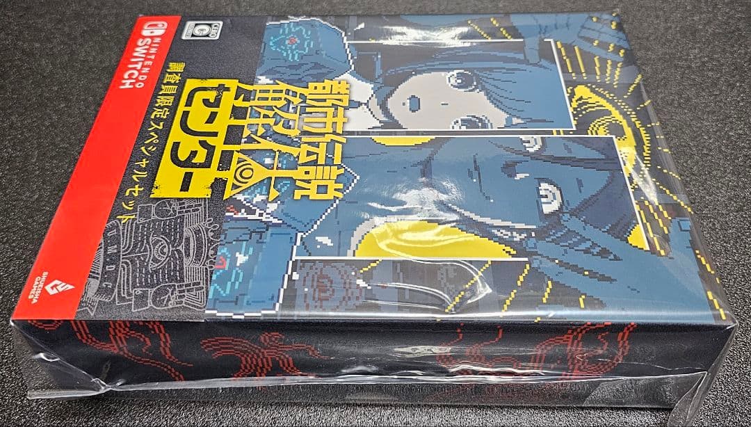 Switch 都市伝説解体センター 調査員限定スペシャルセット 店舗特典付き