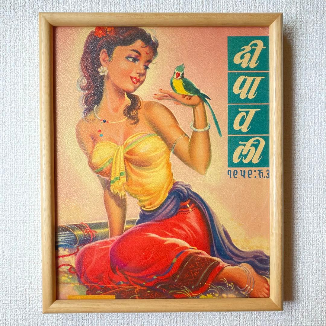 インド女性　ビンテージポスター　2枚　額縁付