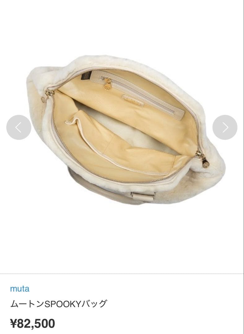 muta ムートンSPOOKYバック 2WAY Sサイズ