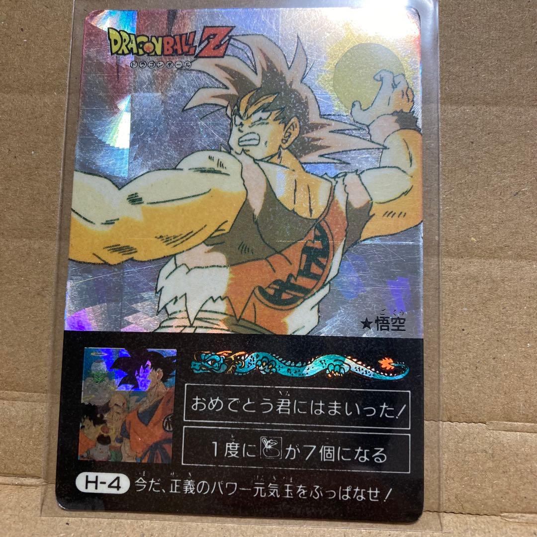 【希少当時物】ドラゴンボールZ カードダス本弾 第1弾 H-4 孫悟空（元気玉）