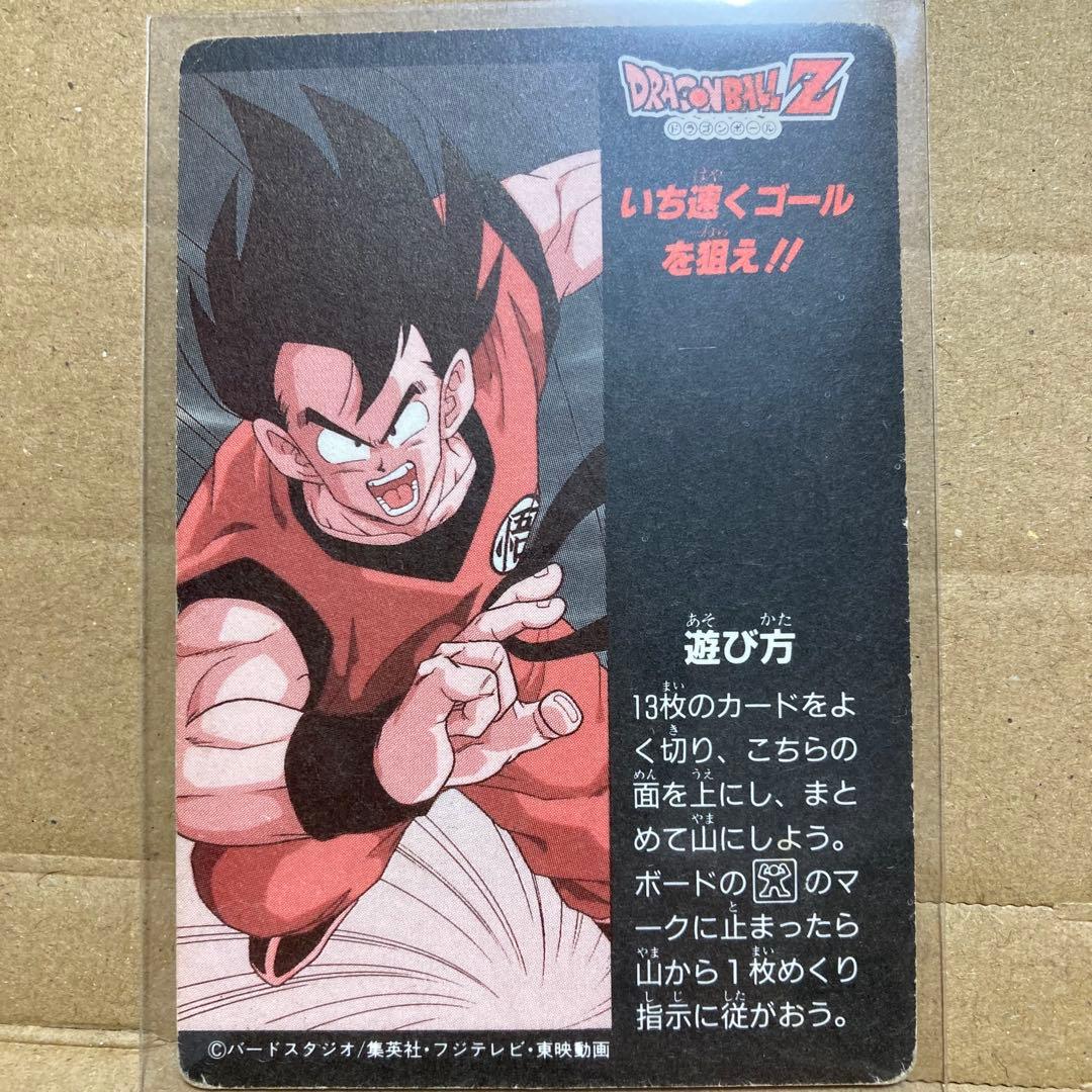 【希少当時物】ドラゴンボールZ カードダス本弾 第1弾 H-4 孫悟空（元気玉）