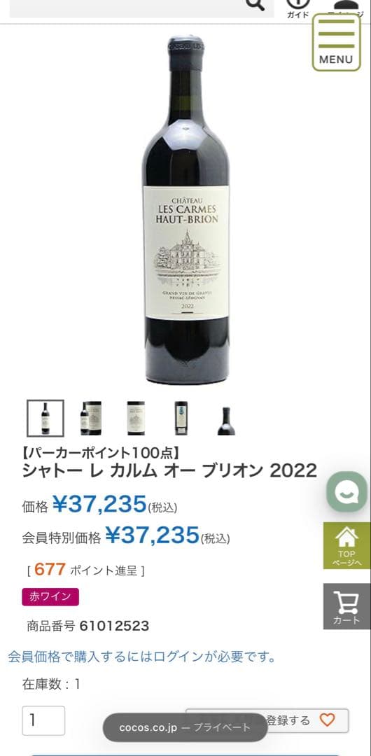 【3誌100点】シャトー・レ・カルム・オー・ブリオン 2022