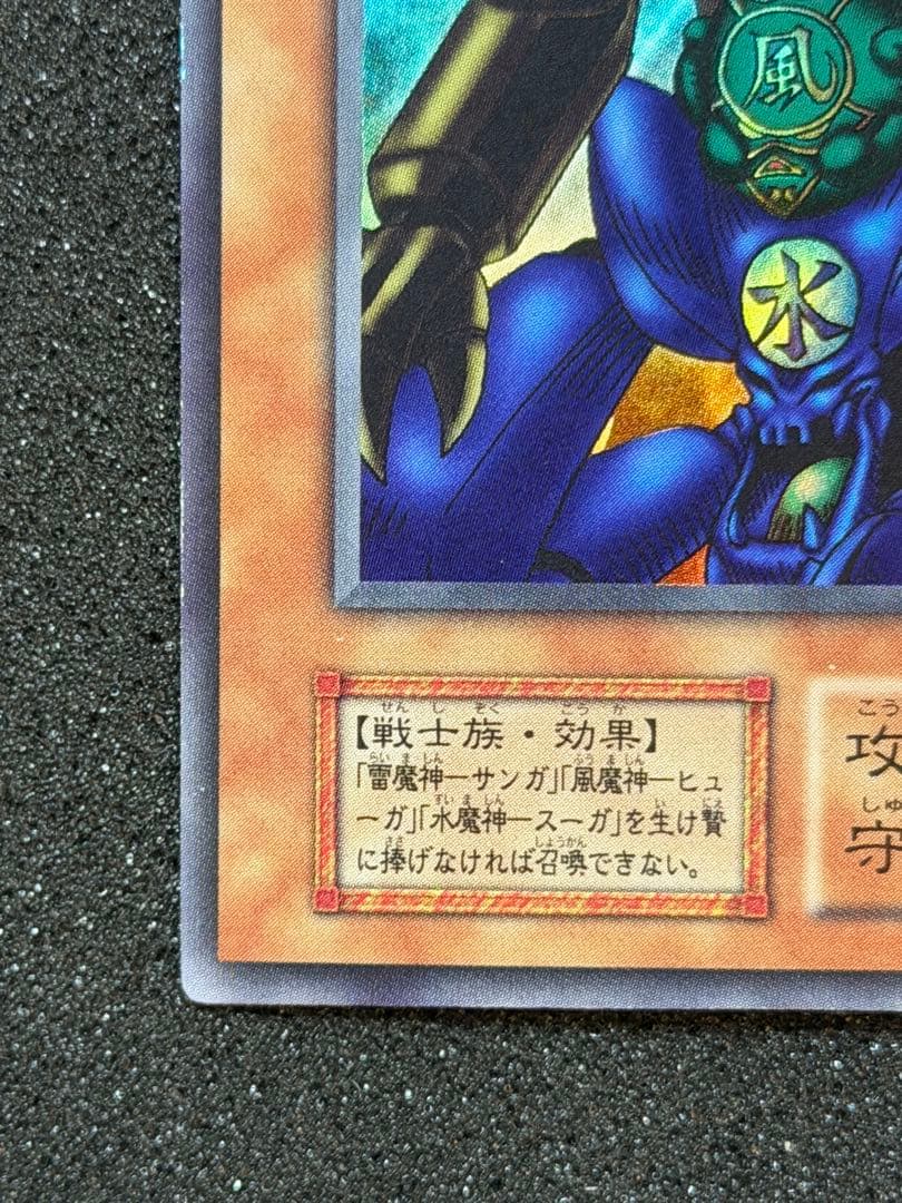 【超極美品】ゲート・ガーディアン 初期　ウルトラ