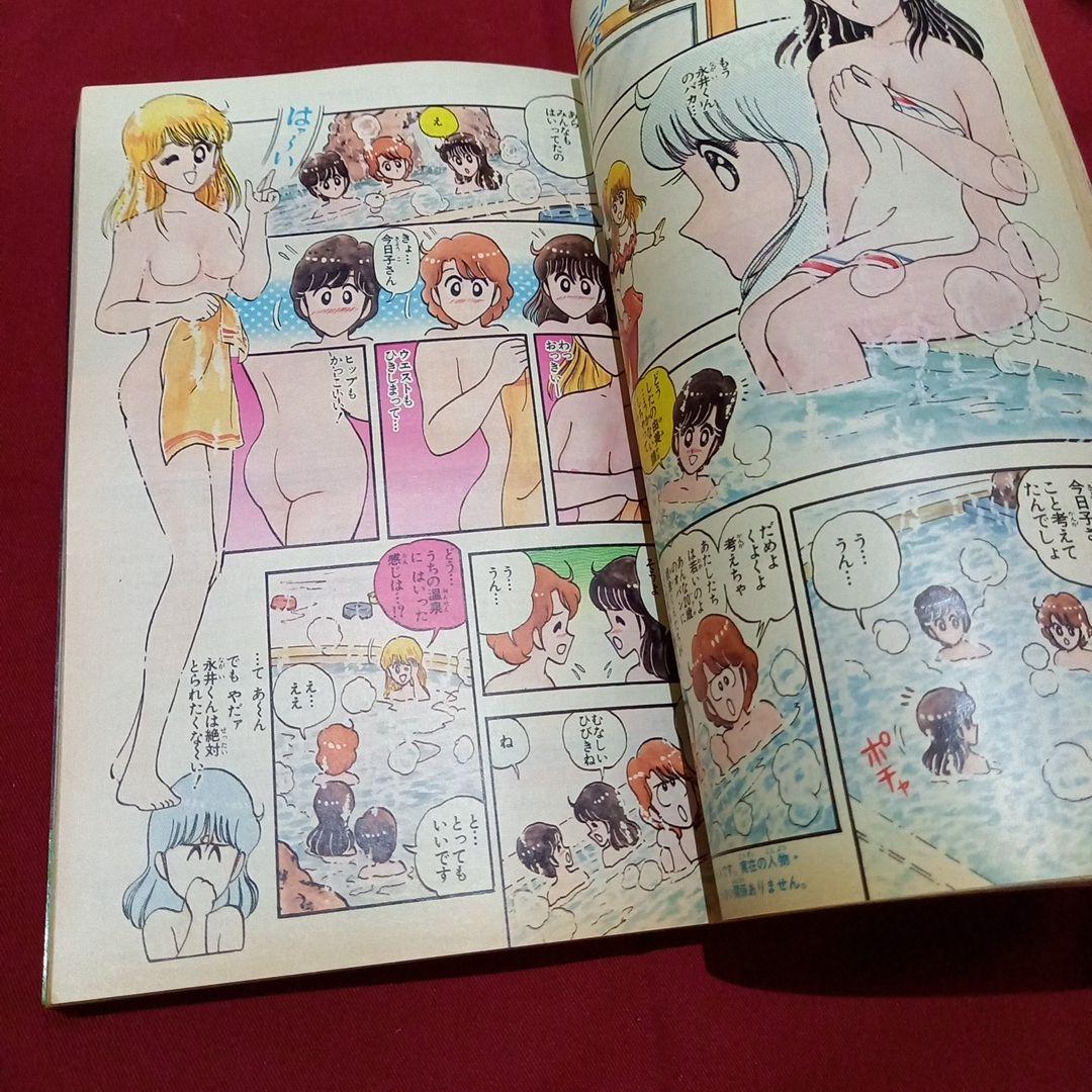 【当時物美品】週刊 少年 ジャンプ 1983年8号 漫画 アニメ