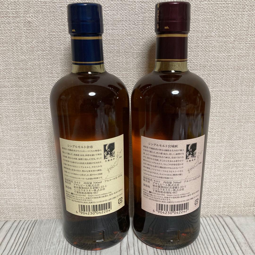 新品 未開封 ニッカ ウイスキー 余市 宮城峡 700ml 2本 セット