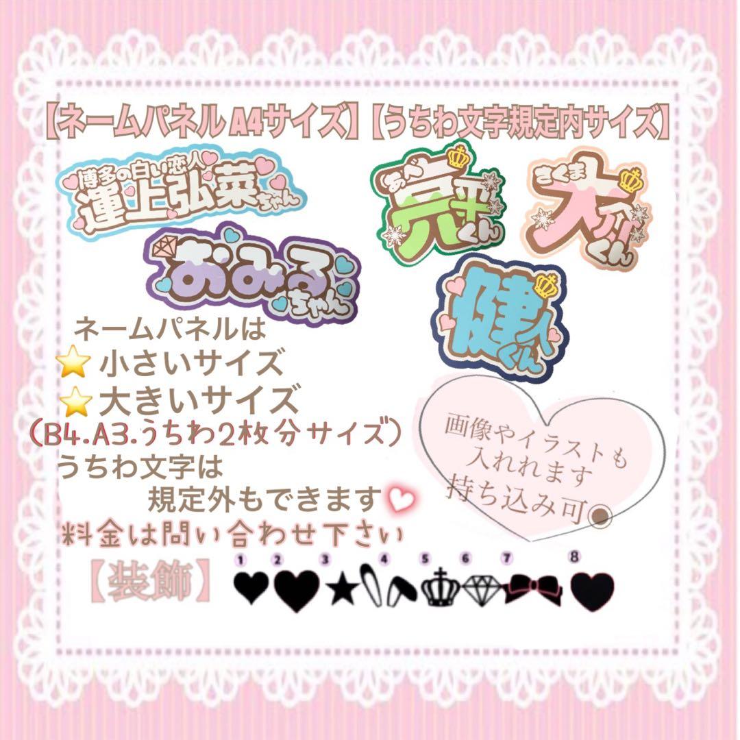 うちわ文字　ファンサ　文字パネル　オーダー　れるくん⭐︎ ネームボード　連結