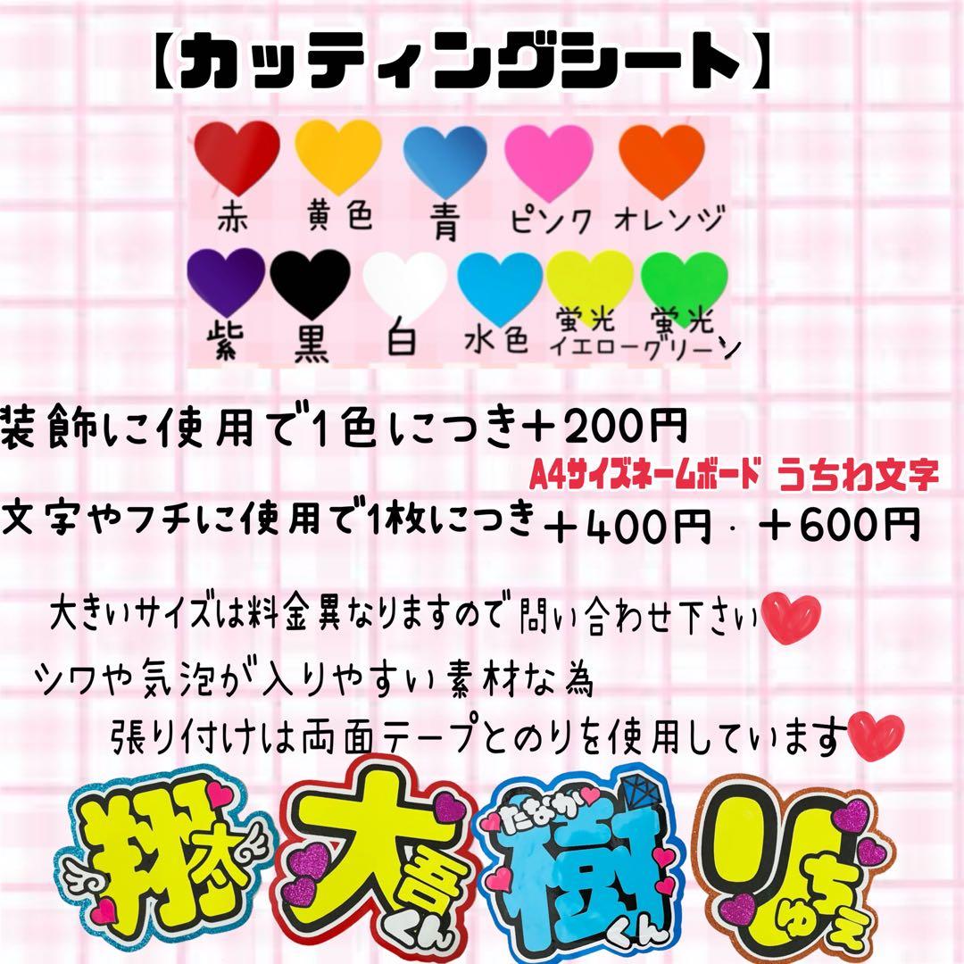うちわ文字　ファンサ　文字パネル　オーダー　れるくん⭐︎ ネームボード　連結