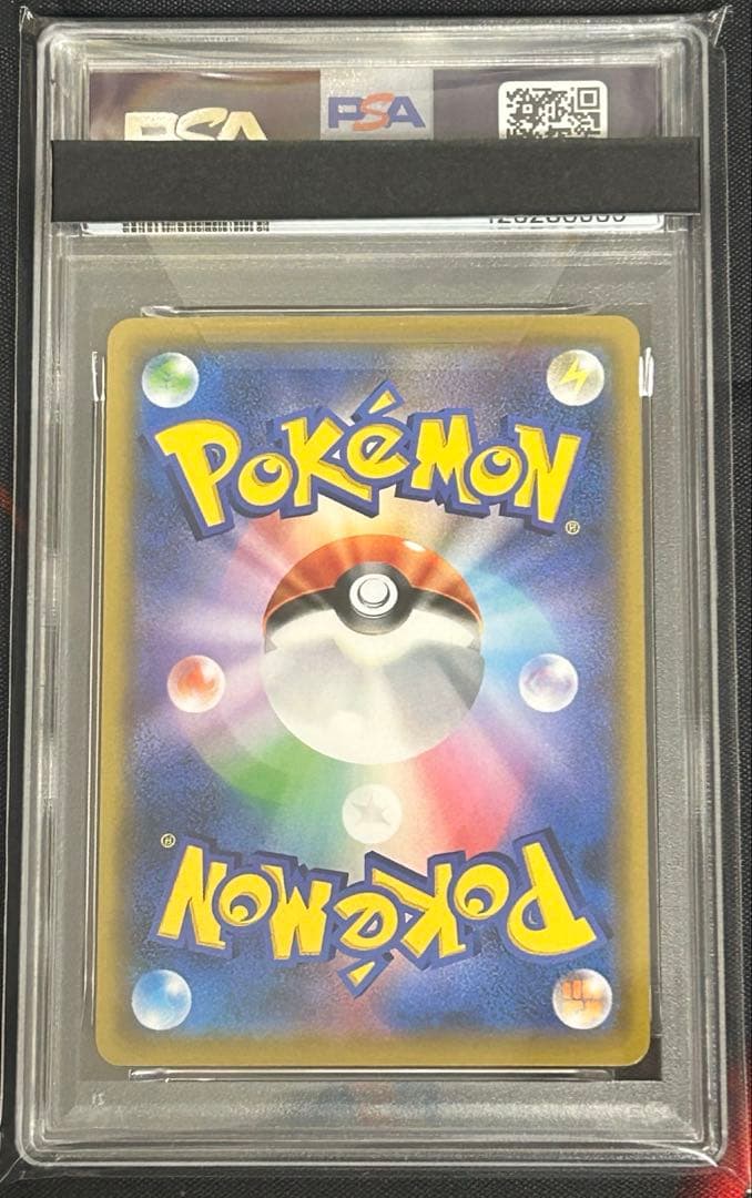 ポケモンカード　ソルガレオ&ルナアーラ　GX PSA10