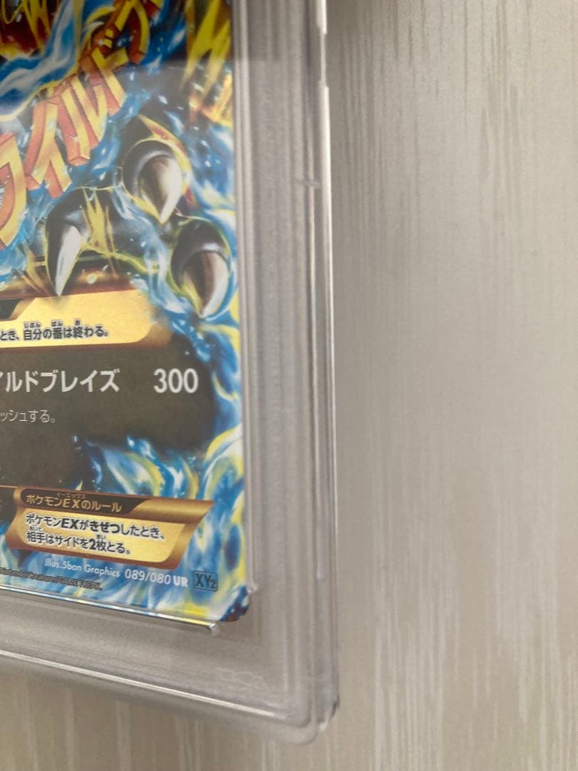 【PSA10】Mリザードン EX UR 2014 XY ワイルドブレイズ