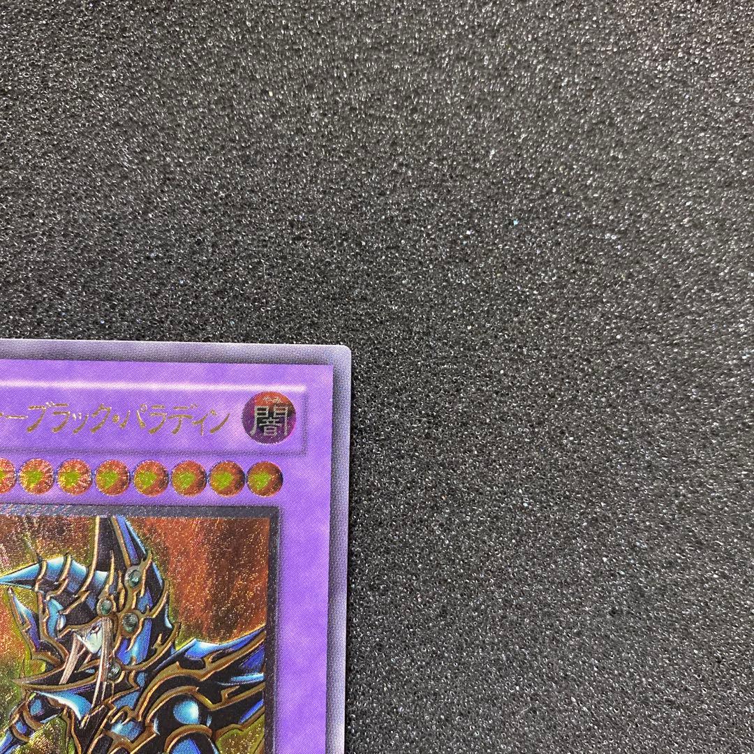 何*き様 【美品】　遊戯王　超魔導剣士－ブラック・パラディン　レリーフ