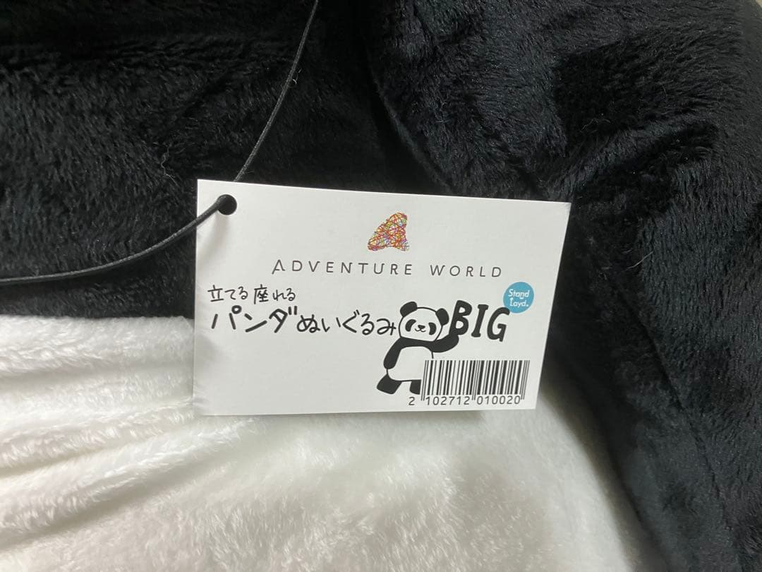 アドベンチャーワールド 立てる座れる パンダ 巨大 ぬいぐるみ BIG