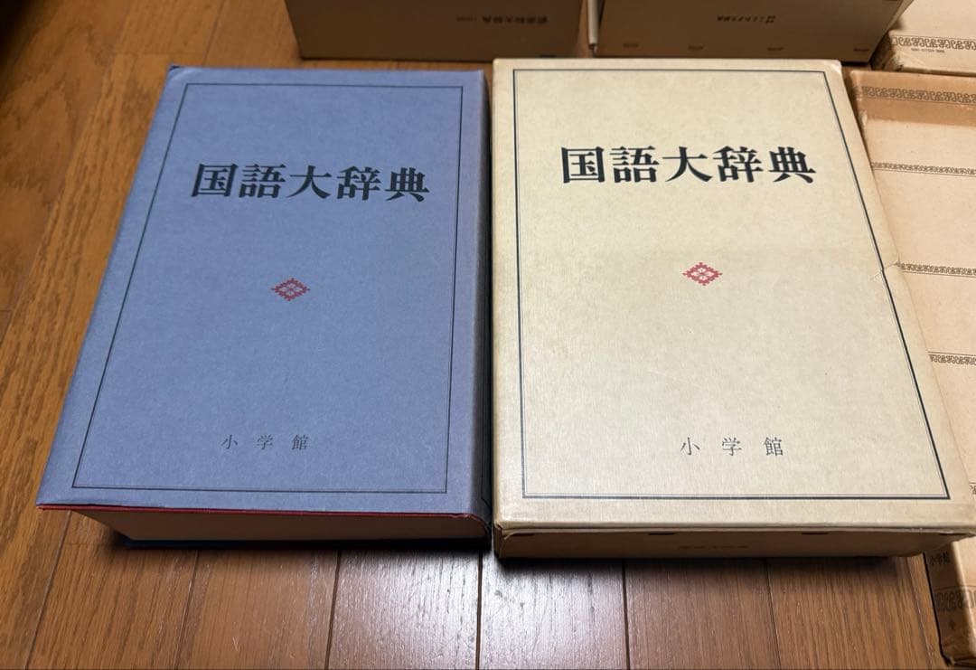 国語大辞典 新装版 尚学図書 小学館 大型本 希少　他