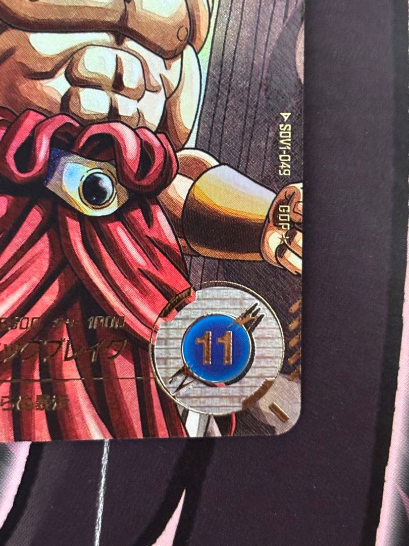 ドラゴンボールスーパーダイバーズ　ブロリー　パラレル　sdv1-049 GDR