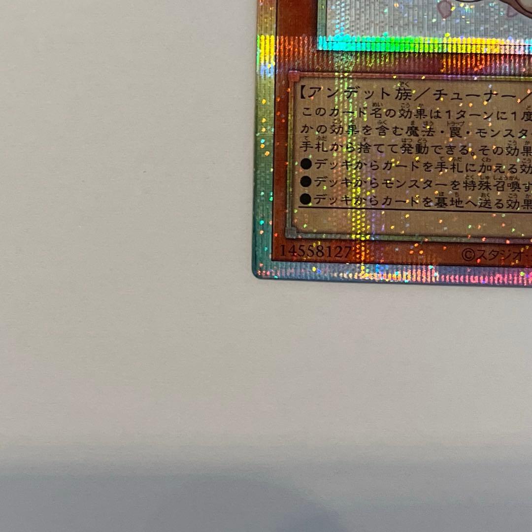 遊戯王OCG 灰流うらら　スタンプエディション　プリズマ