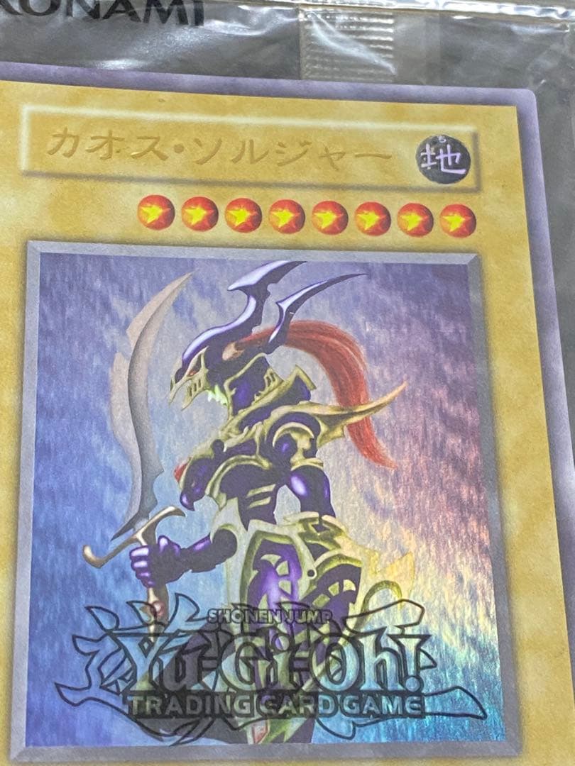 【最安値】遊戯王/TCG版　カオス・ソルジャー 　通常　ウルトラレア