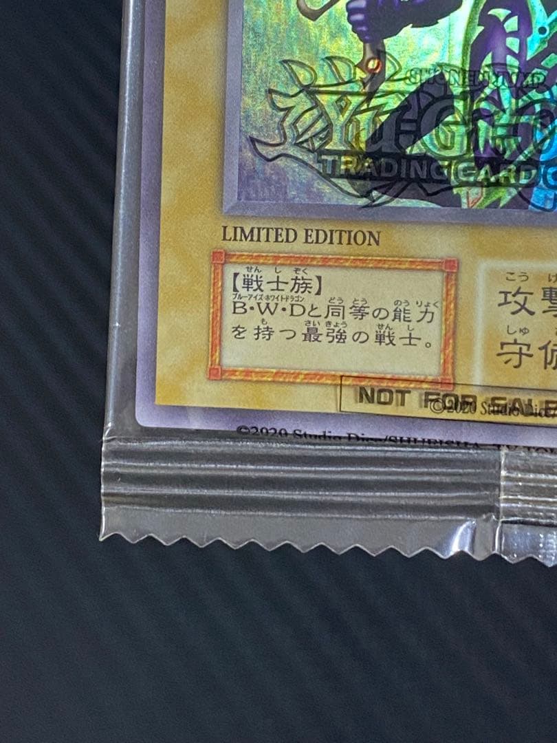 【最安値】遊戯王/TCG版　カオス・ソルジャー 　通常　ウルトラレア