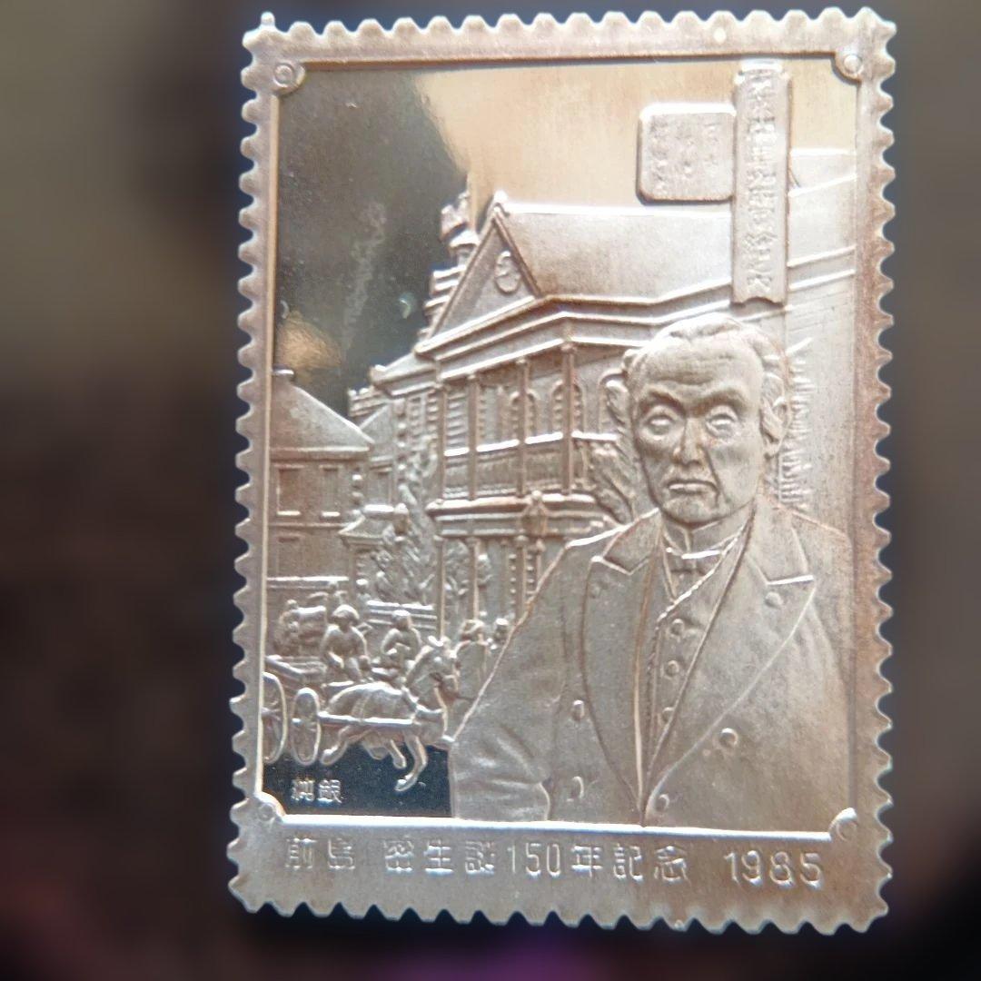 松本徽章工業　特別郵趣　純銀プレート　約48グラム